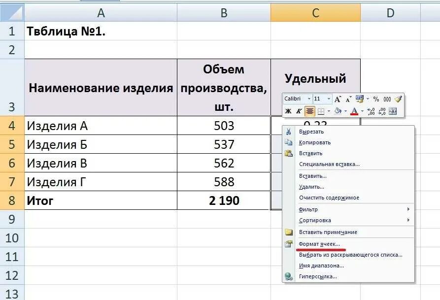 Как посчитать удельный вес в процентах формула. Формула удельного веса в excel. удельный вес формула эксель. как посчитать удельный вес в процентах в экселе. рассчитать удельный вес в процентах формула.