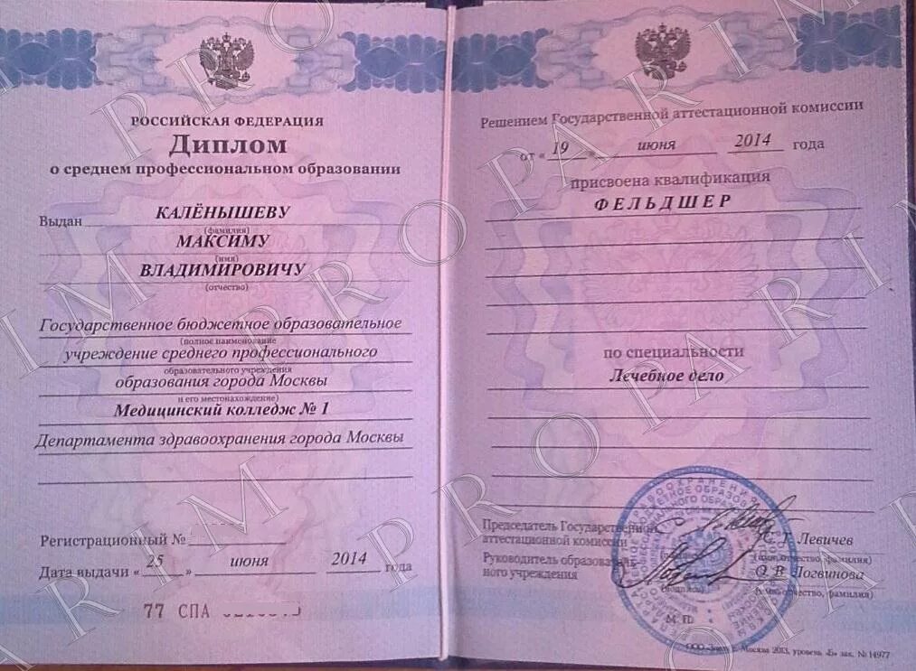 Получить высшее медицинское образование заочно