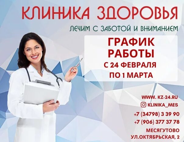 Месягутово записаться. Месягутово девушки. Месягутово записаться. Месягутово записаться. Месягутово с высоты птичьего полёта.