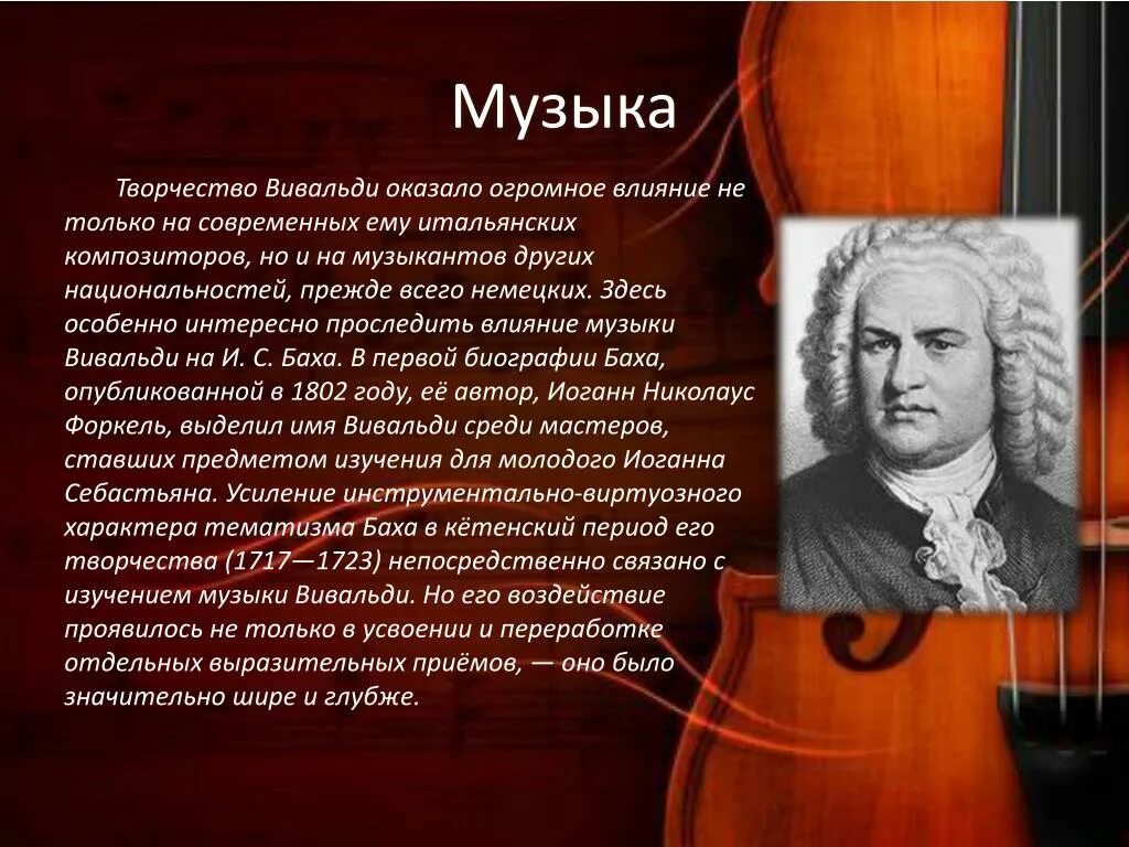 Чайковский композитор. Автор музыкальных произведений. Композиторы серьезной музыки. Вивальди. Композиторы серьезной музыки.