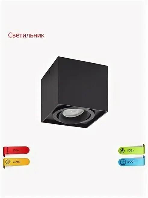 Светильник накладной ip20. Светильник накладной ip20
