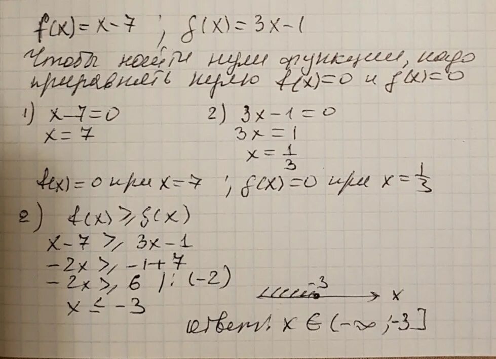 Y g x 1. Найдите нули функции f x 3x+5. G(2-X)/G(2+X). Найти f(g(x)).