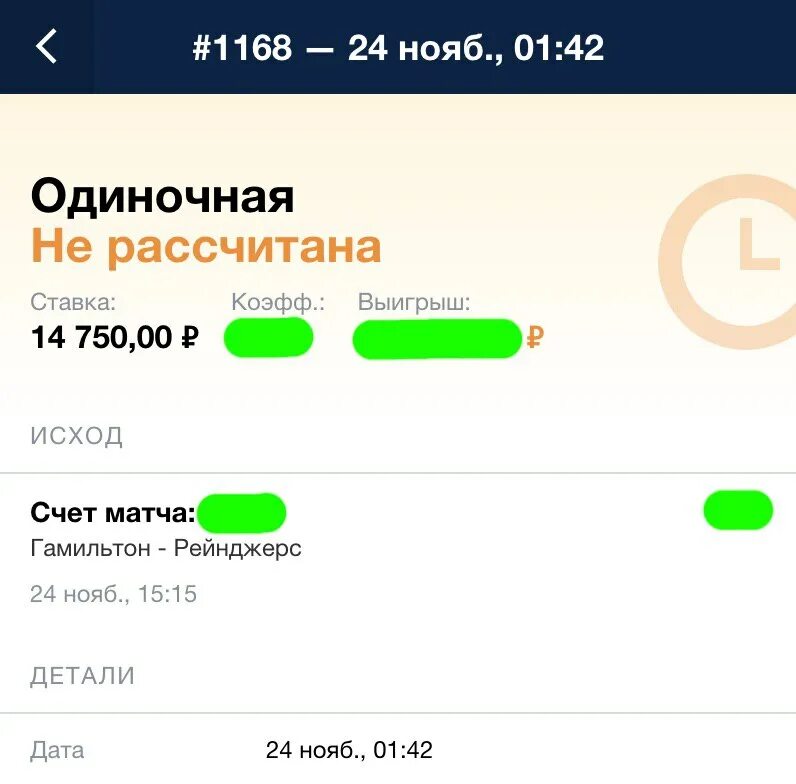 Ставки на точный счет в футболе. Стратегия в футболе. Стратегия ставок на футбол. Экспресс из точных счетов. Прогноз матч точный счет.