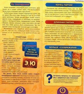 Умение быстро соображать 8 букв