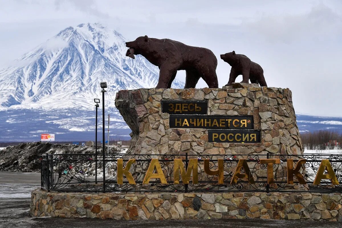 Площадь камчатского края