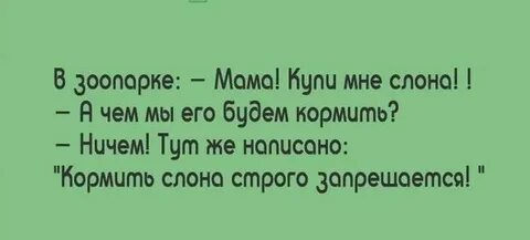 Ничем не кормить