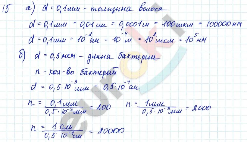 Физика 8 класс упр 42. Физика 8 класс номер 15.32. Лукашик электролиз задачи 8 класс. Физика 8 класс номер 30. Физика Лукашик 8 класс 1159.