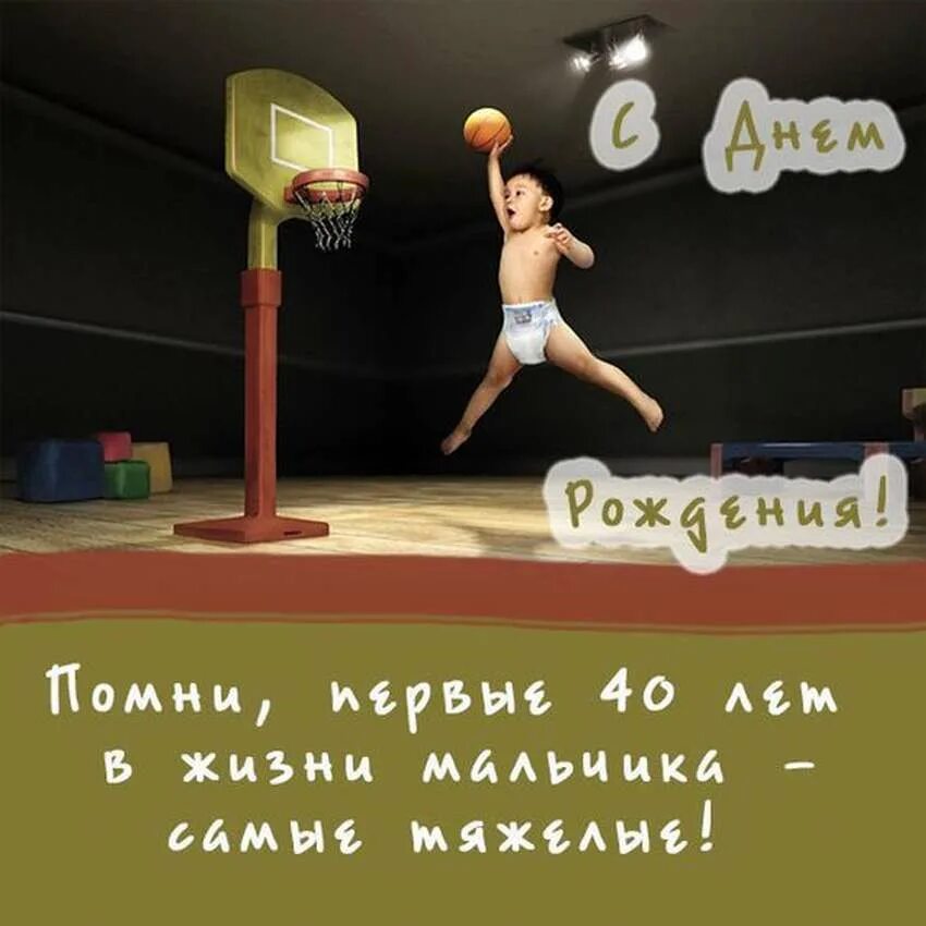 С днём рождения тренеру мужчине. Спортсмен из пластилина. Лепка спортсмены. Открытка спортсмену. Поздравление спортсмену.