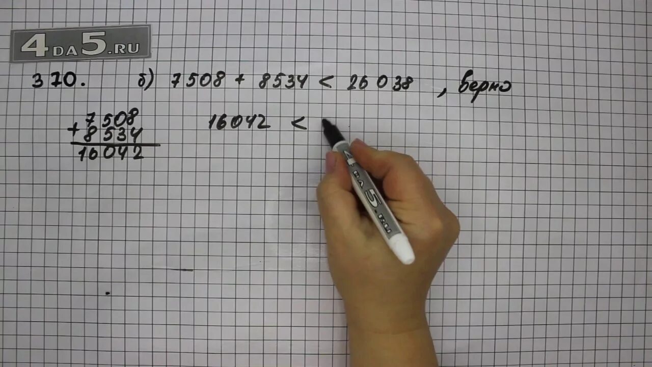 Вариант 42 задание 16. Математика 2 класс страница 46 упражнение 5. Математика 2 класс страница 46 упражнение 4. Математика страница 42 упражнение 2. Математика 5 класс страница 42 задание 5.