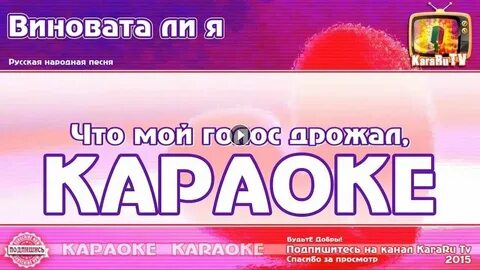 Гимн караоке без слов