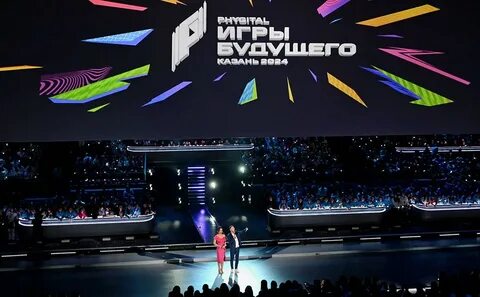 Игры будущего казань 2024 церемония открытия