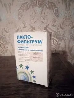 Лактофильтрум при ротавирусе