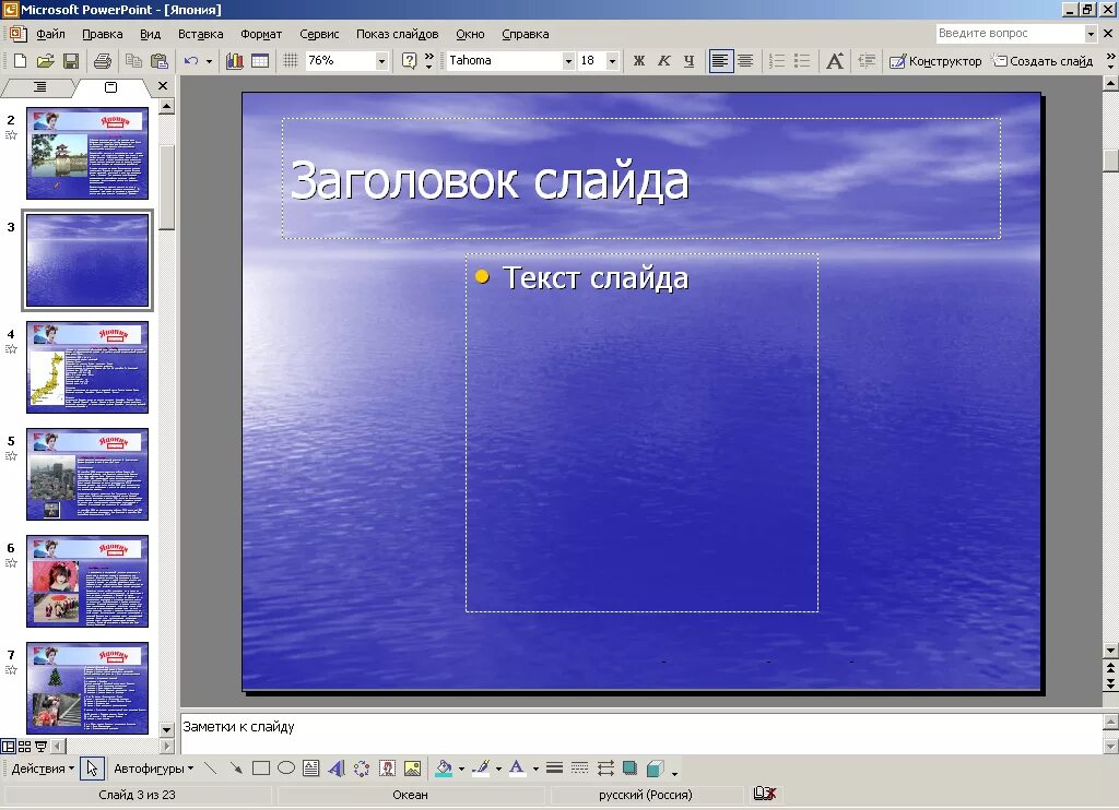 Создание презентаций в повер поинт. Презентация в поинте. Презентация повер поинт. Слайды для презентации. Для слайдов презентации.