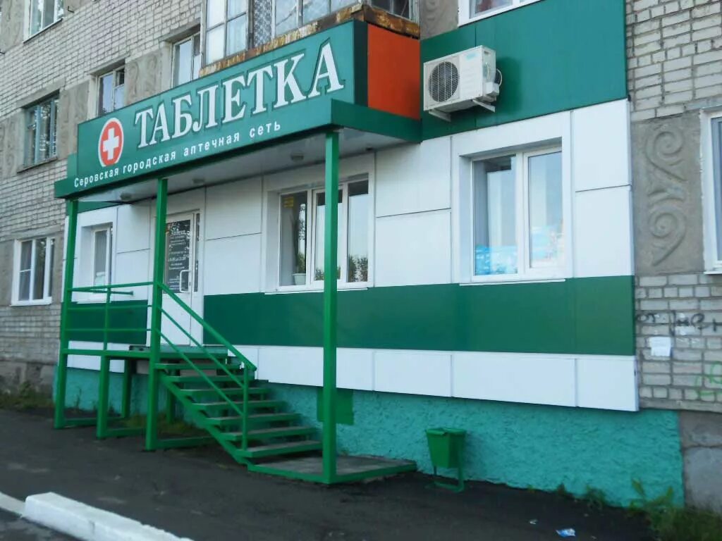 круглосуточные аптеки владикавказ. аптека 24 саратов. аптека центрум владикавказ. выкладка детского питания в аптеке. витрина детского питания в аптеке.