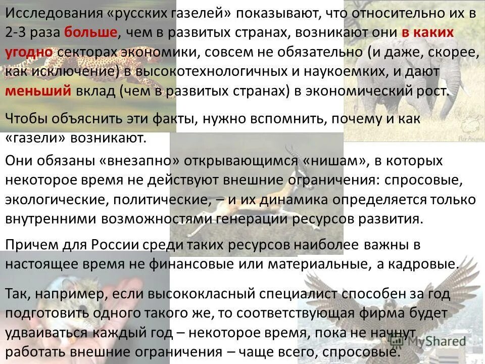 Относительно чего именно. Все относительно что это значит. Всё относительно и всё для чего то.