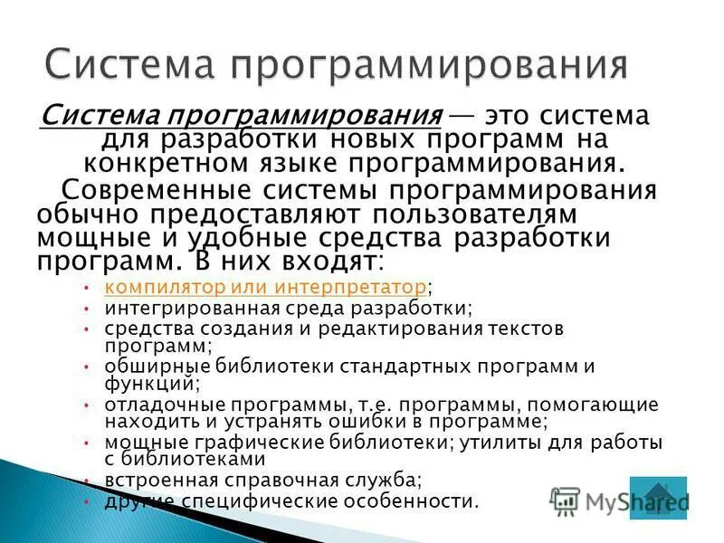 Для чего нужны инструментальные программы