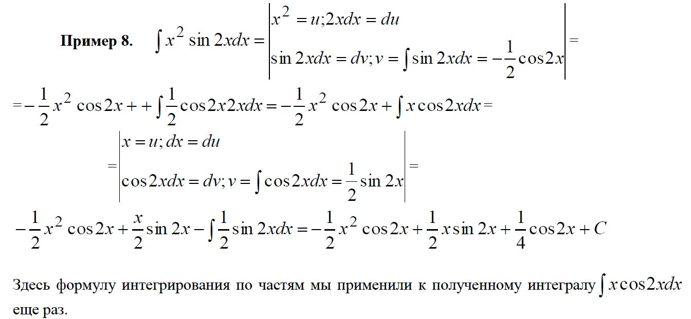 Неопределенный интеграл. Понятия и определения. Интегрирование