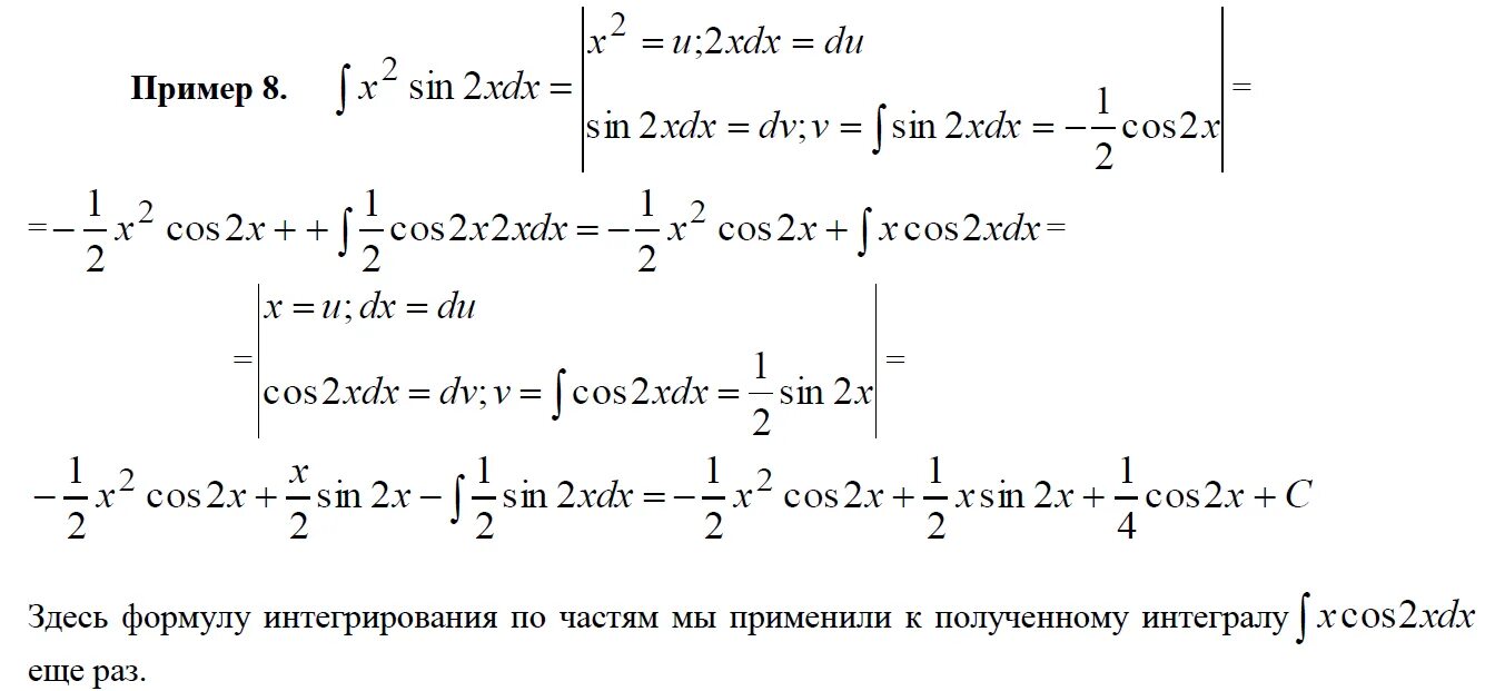 Найти интеграл по частям. Формула неопределенного интеграла по частям. Интегрирование по частям циклических интегралов. Решение интегралов методом интегрирования по частям. Методом интегрирования по частям вычисляются интегралы.