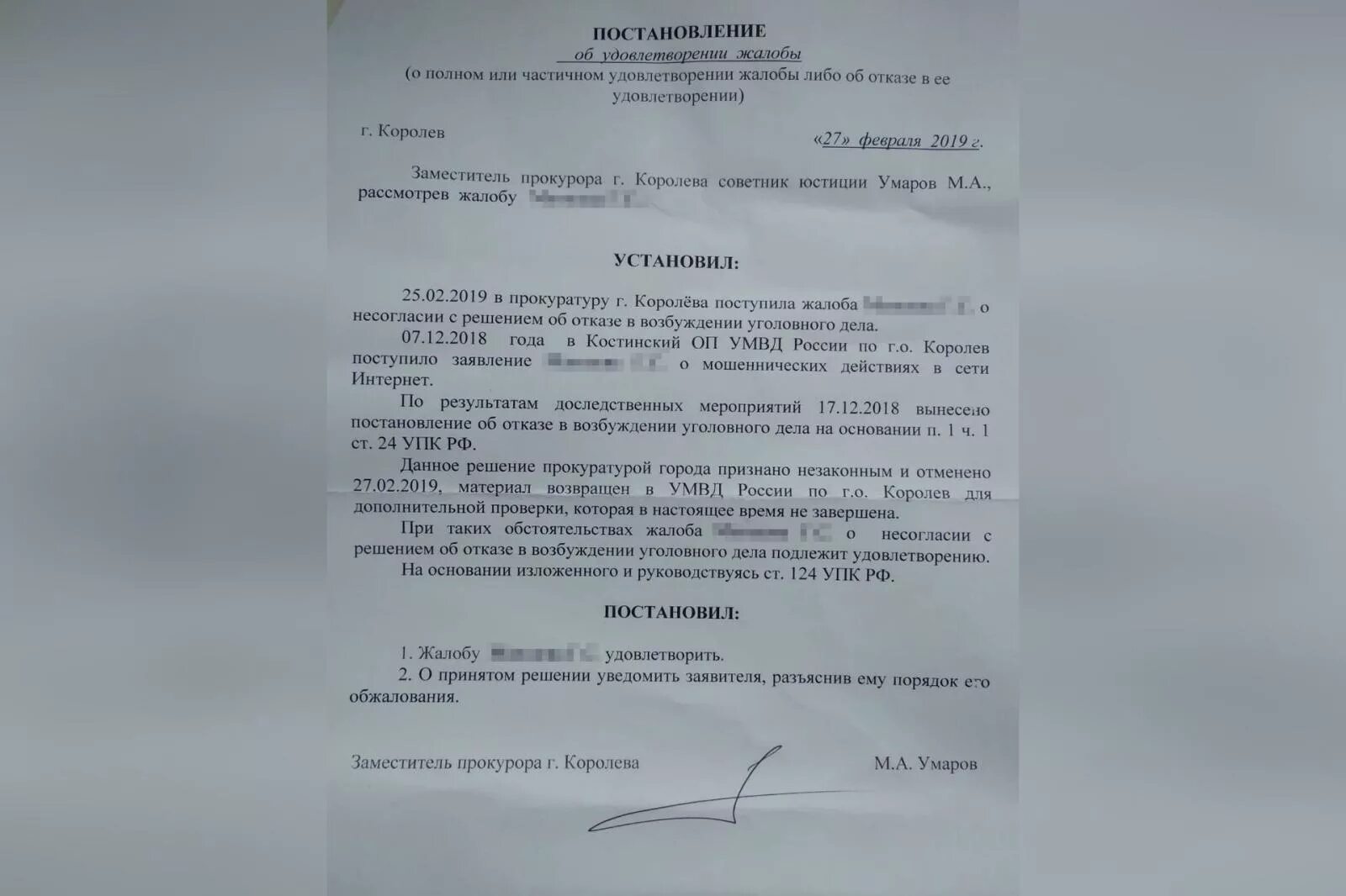 Заявление потерпевшего о возбуждении уголовного дела пример. Обращение о возбуждении уголовного дела ходатайство. Исковое заявление о возбуждении уголовного дела. Уголовное заявление о возбуждении уголовного дела. Признание распоряжения незаконным