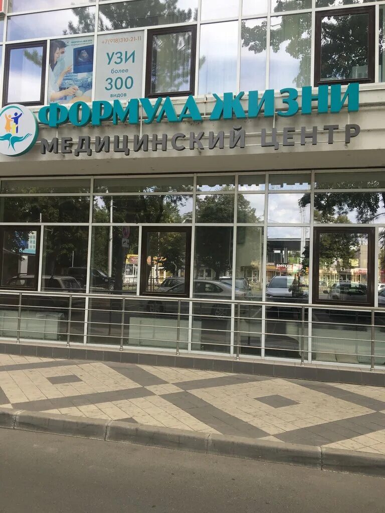 коммунаров 270 формула жизни. краснодар ул. коммунаров 270. формула жизни 2013 год. коммунаров 270.