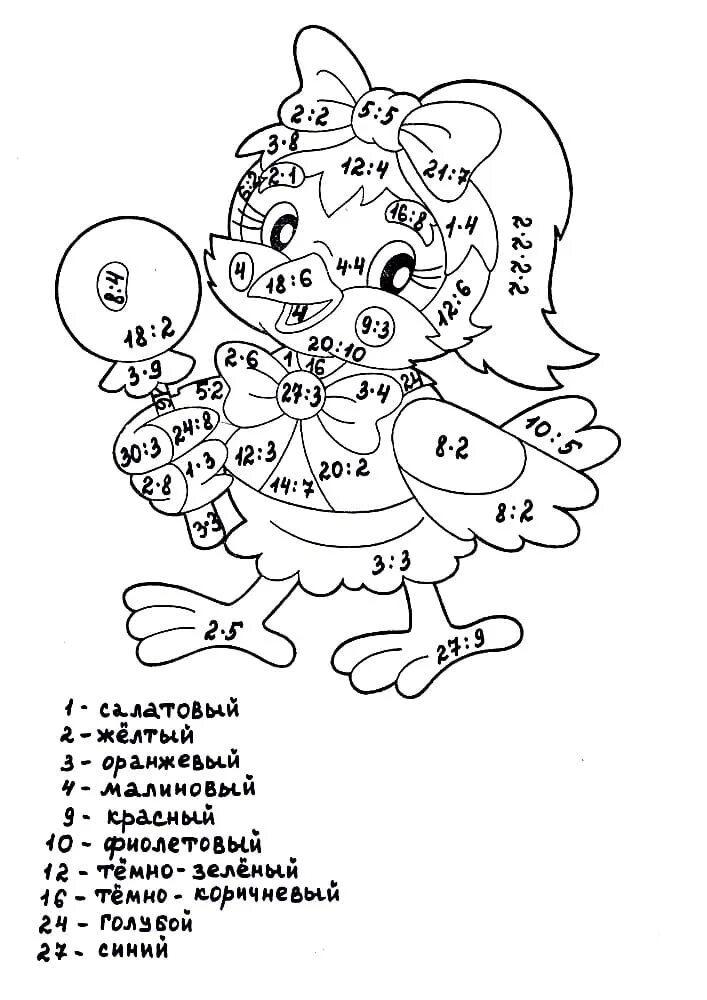 Примеры 2 класс математические раскраски. 2 Класс таблица умножения и деления на 2 и 3 раскраска. Раскраска математика 3 класс внетабличное умножение и деление. Раскраска умножение. Раскраски для ума.