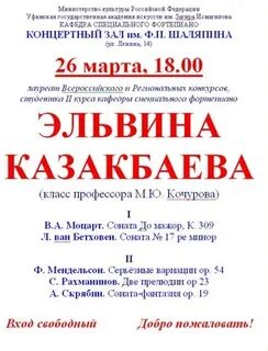 Концертный зал шаляпина афиша