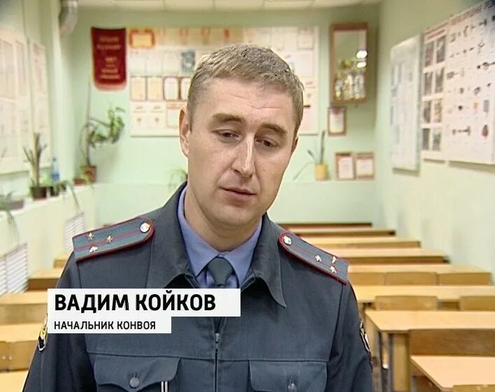Новый начальник конвоя 6. Новый начальник конвоя 6. Новый начальник конвоя 6. Конвоир в сизо. Щуров следственный комитет.