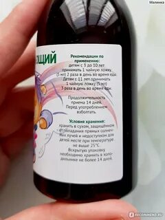 Сироп успокаивающий сироп инструкция