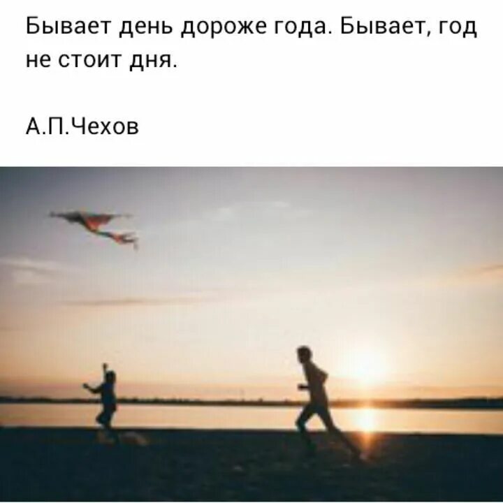 Так уж бывает летней. Бывает день дороже года бывает год дороже дня. бывает день дороже года бывает год не стоит. бывает день ценнее года. бывает день дороже года бывает год дороже дня картинки.