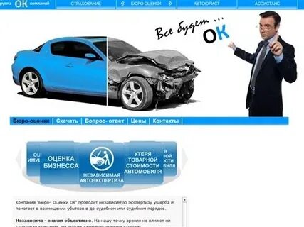 Оценщик оренбург