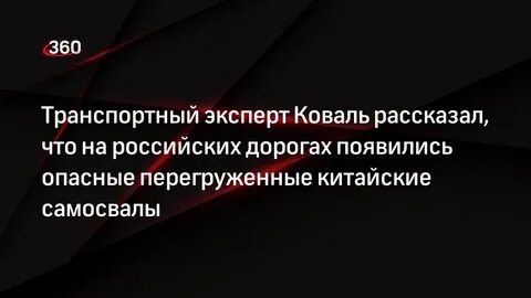 Транспортный эксперт