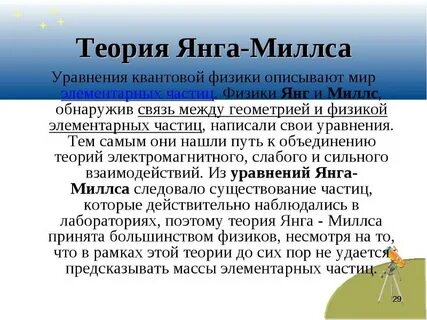 Опишите теорию