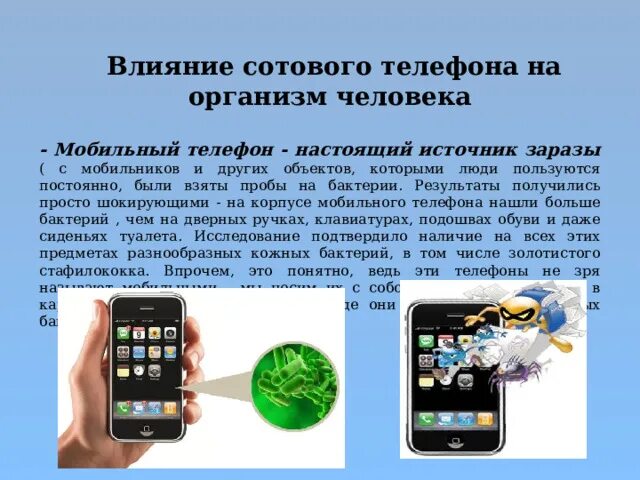 Часто используемые телефоны