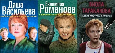 Экранизации донцовой