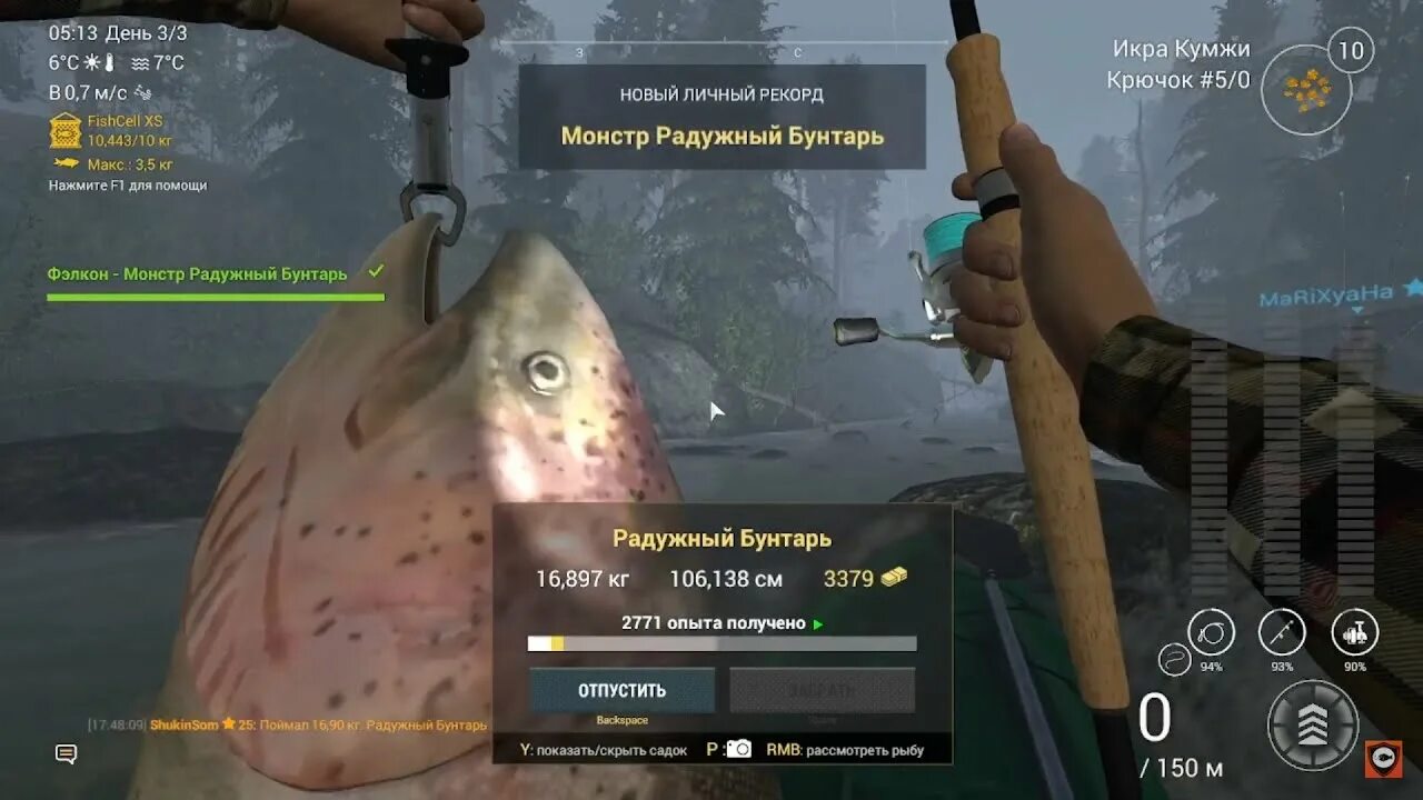 Fishing planet исследование. Fishing Planet озеро Фэлкон монстр Радужный бунтарь. Радужный бунтарь Fishing Planet. Рыбы монстры Fishing Planet. Форель Радужная Fishing Planet.