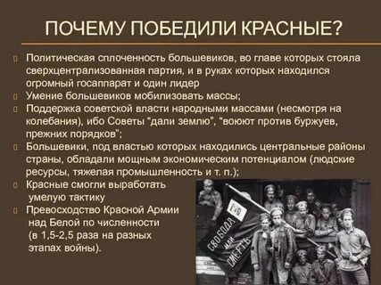 Побеждающее красное