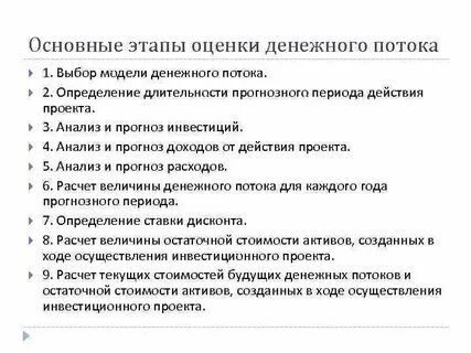 Определите величину денежного потока