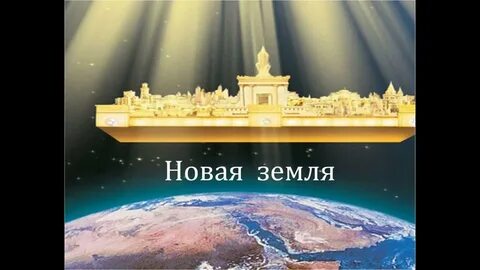 Новое небо 2