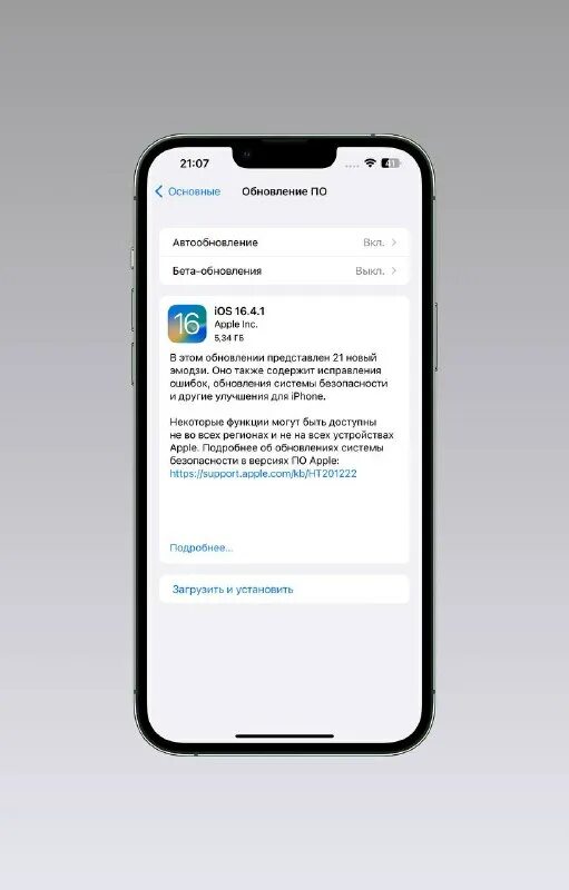 Обновление айфон 16. Обновление приложений ios. Обновление айфона последняя версия. Последнее обновление айфона. 3.