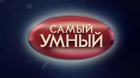 Включи самые данные видео