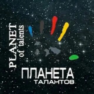 Планета талантов