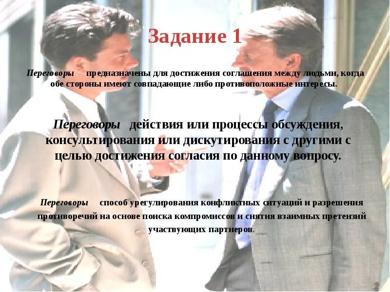 Соглашение не достигнуто. Соглашение не достигнуто