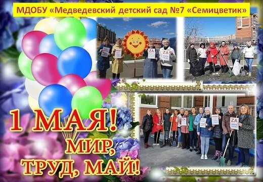 866. Детский сад 7 белгород. Детский сад 100 ельничек архангельск. Детский сад 7 семицветик. Детский сад семицветик архангельск.