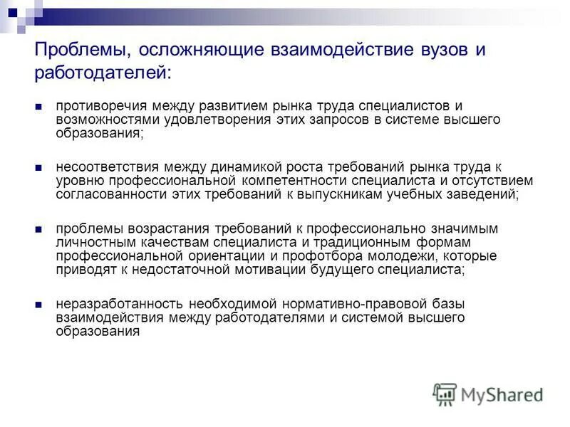 стратегии социального взаимодействия. взаимодействие с государством. межмуниципальное экономическое сотрудничество формы. формы взаимодействия государства. межмуниципальное сотрудничество.