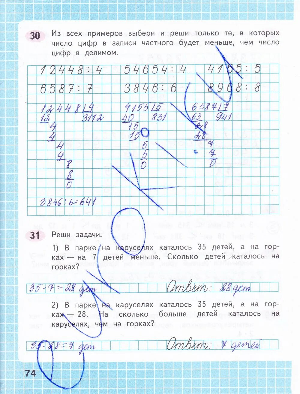 Математика 4 класс 1 часть рабочая тетрадь стр 76. Математика 4 класс 1 часть рабочая тетрадь Волкова стр 76. Гдз по математике 4 класс рабочая тетрадь 1 часть Волкова стр 74. Математика 4 класс 1 часть рабочая тетрадь стр 74.