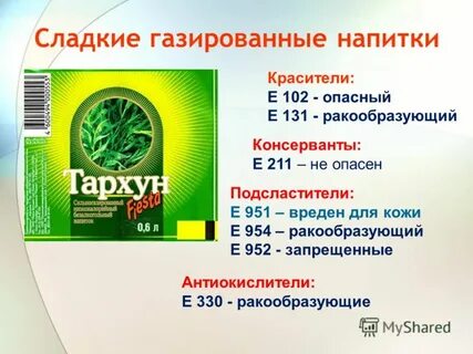 Е952