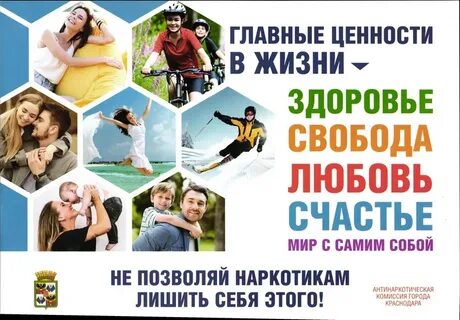 Видеоролик антинаркотической направленности