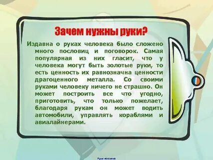 Многие жесты издавна вошли в жизнь людей