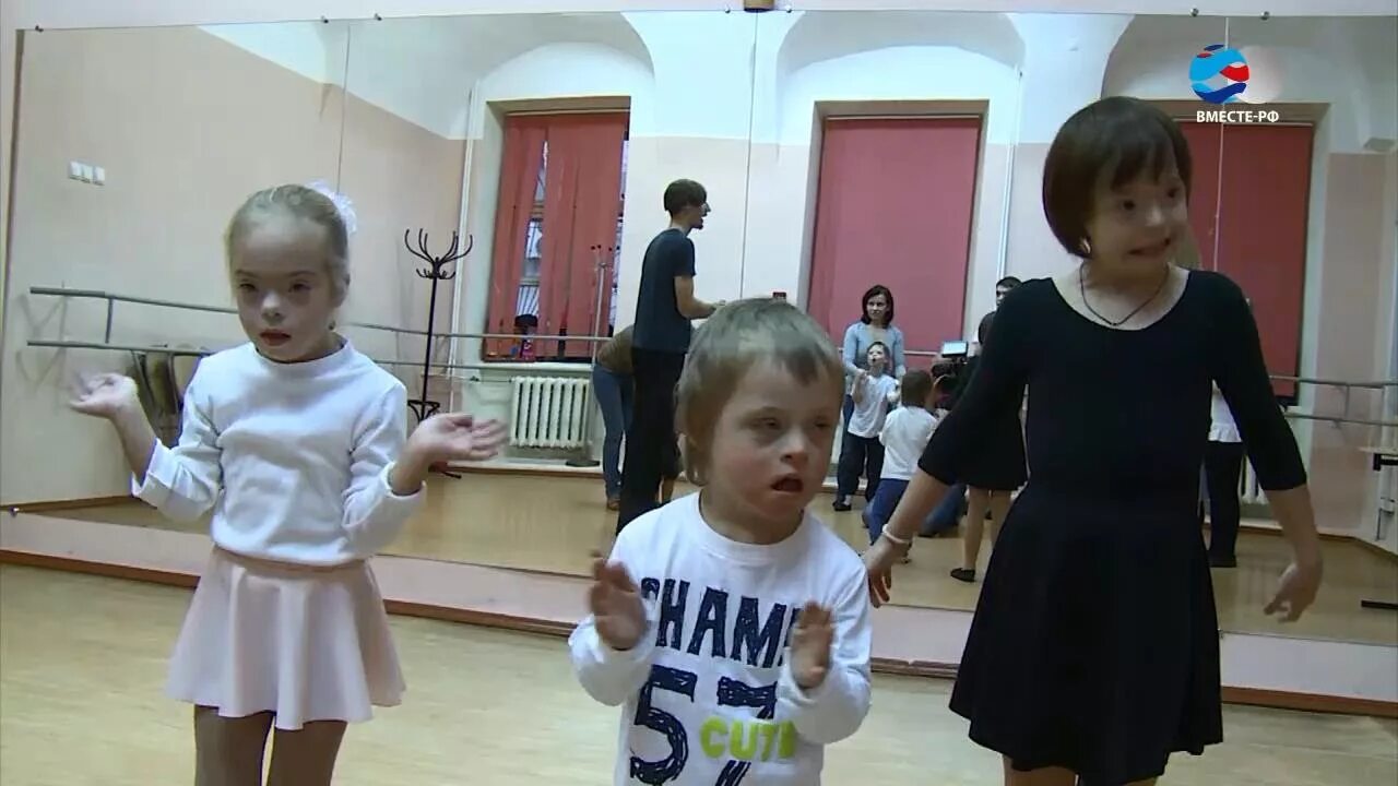 Танцующие дауны. Дети с синдромом Дауна в детском доме. Дети с синдромом Дауна танцы. Танец даунов. Детский дом дети дауны.