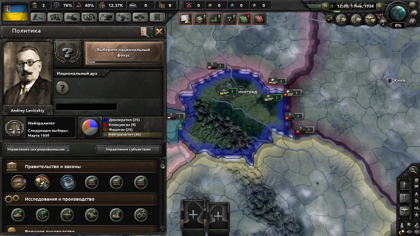 Hoi 4 национальный дух. Hoi 4 карпатская русь. hearts of iron 4 обнова. национальный дух hearts of iron 4. нац духи в hoi 4.